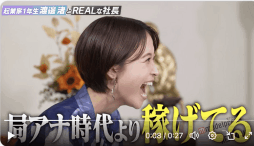 渡邊渚のグラビアがおかしい理由とは？違和感と矛盾の正体を徹底解説