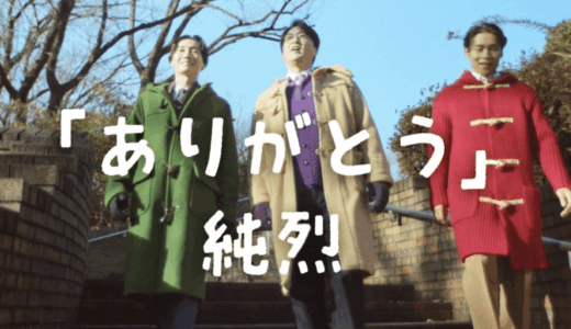 純烈メンバーの脱退理由を徹底解説｜歴代メンバーの退団背景と現在まとめ
