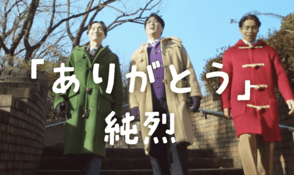純烈メンバーの脱退理由を徹底解説｜歴代メンバーの退団背景と現在まとめ