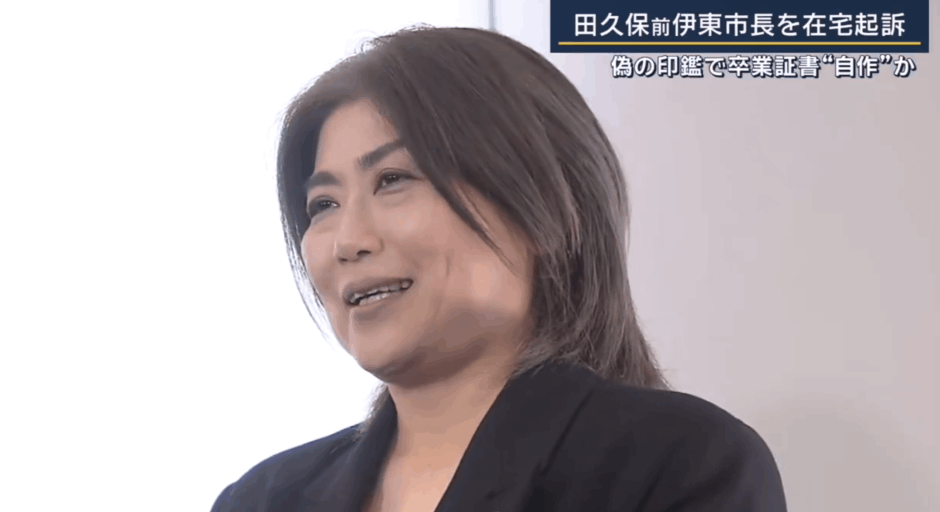 田久保真紀の経歴まとめ｜学歴や若い頃・政治活動の全記録を解説