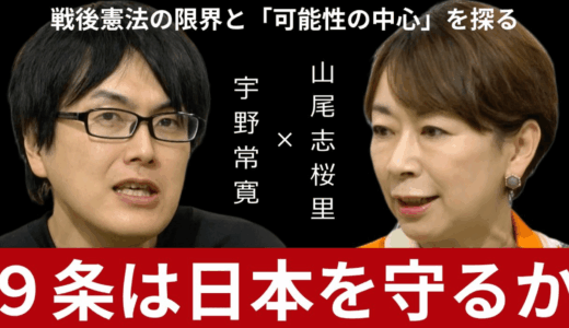 山尾志桜里の子供は何人なの？家族構成と聖徳の噂を徹底解説する