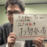 井上二郎の再婚相手の真相とは?結婚歴や家族構成を徹底解説する