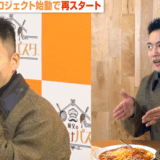 三山凌輝の実家は花屋？名古屋の場所や金持ち説と家族構成を徹底解説