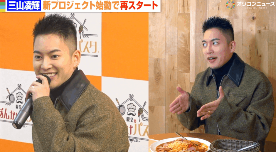 三山凌輝の実家は花屋？名古屋の場所や金持ち説と家族構成を徹底解説