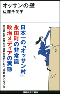 佐藤千矢子結婚相手が出ない理由と仕事優先の生き方を解説詳述
