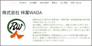 和田紗代子の父親と噂された和田友良とは何者？逮捕報道の真相と現在