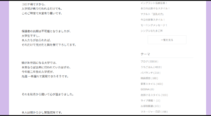 堀ちえみの娘・さつきの大学はどこ説を徹底整理｜二松学舎大学が有力な理由