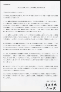 安室奈美恵と今井翼のフライデー報道と結婚説の背景をわかりやすく整理