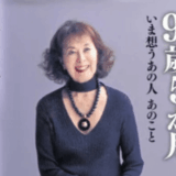 岸恵子の病気の最新情報と現在の生活や心境を詳しく解説まとめ版