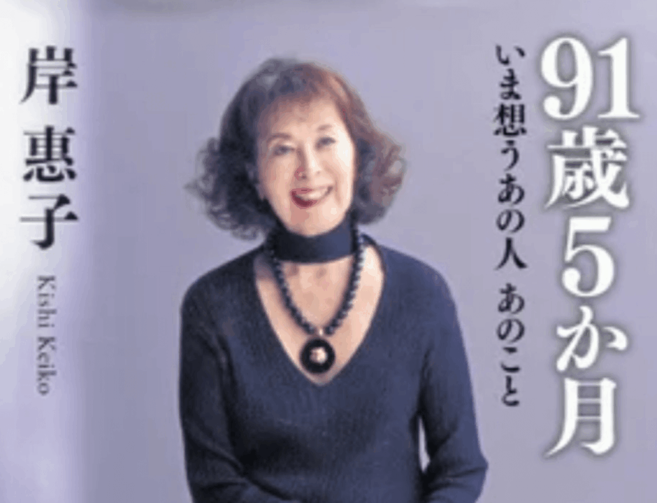 岸恵子の病気の最新情報と現在の生活や心境を詳しく解説まとめ版