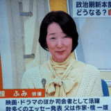 檀ふみの元夫とされる寺泉憲との関係や結婚しない理由を詳しく解説！